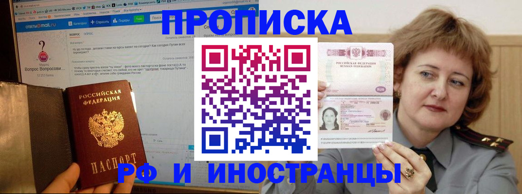 временная регистрация адрес в Бодайбо