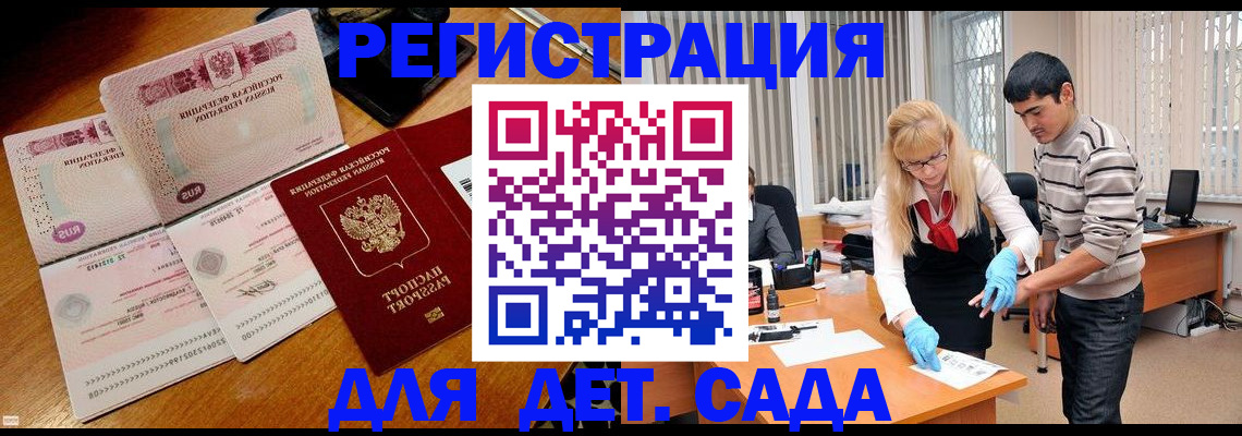 временная регистрация собственник в Бодайбо