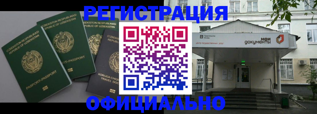 прописка 2025 в Бодайбо