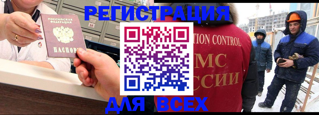 прописка для военкомата в Бодайбо