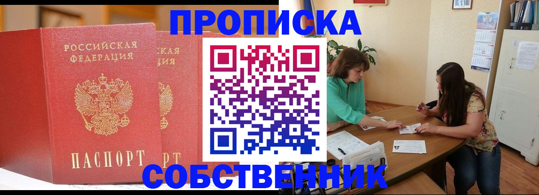 найти адрес прописки в Бодайбо