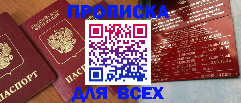 временная регистрация поиск в Бодайбо